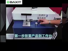 สเปคตรเมตรการอ่านตรง